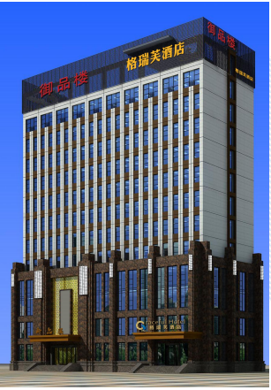 格瑞芙精品酒店会议场地封面图