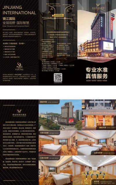 维也纳国际酒店（佛山顺德凤城清晖园店）会议场地封面图