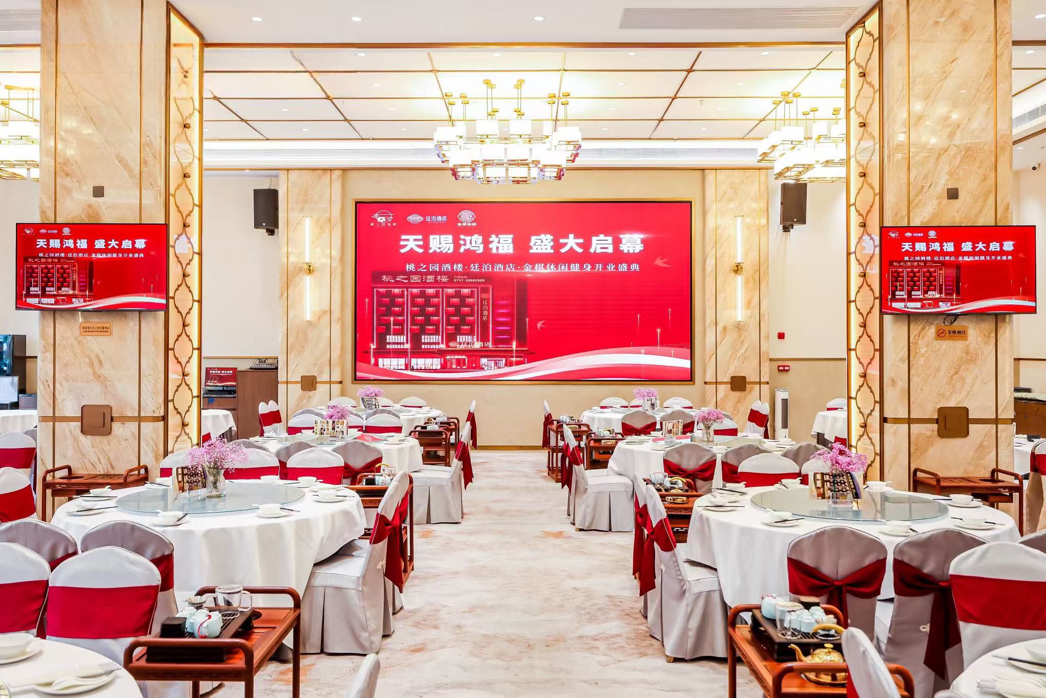 廷泊酒店（佛山顺德容桂站店）1楼宴会厅会场图
