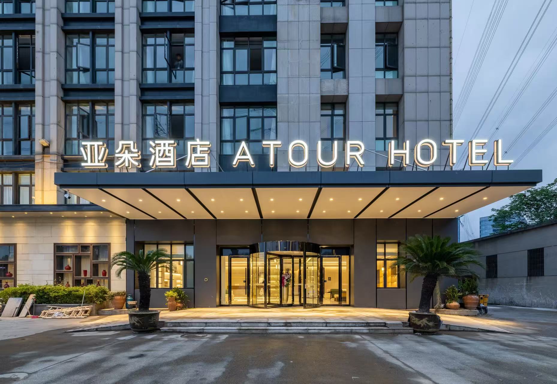 杭州新天地中大银泰亚朵酒店会议场地封面图
