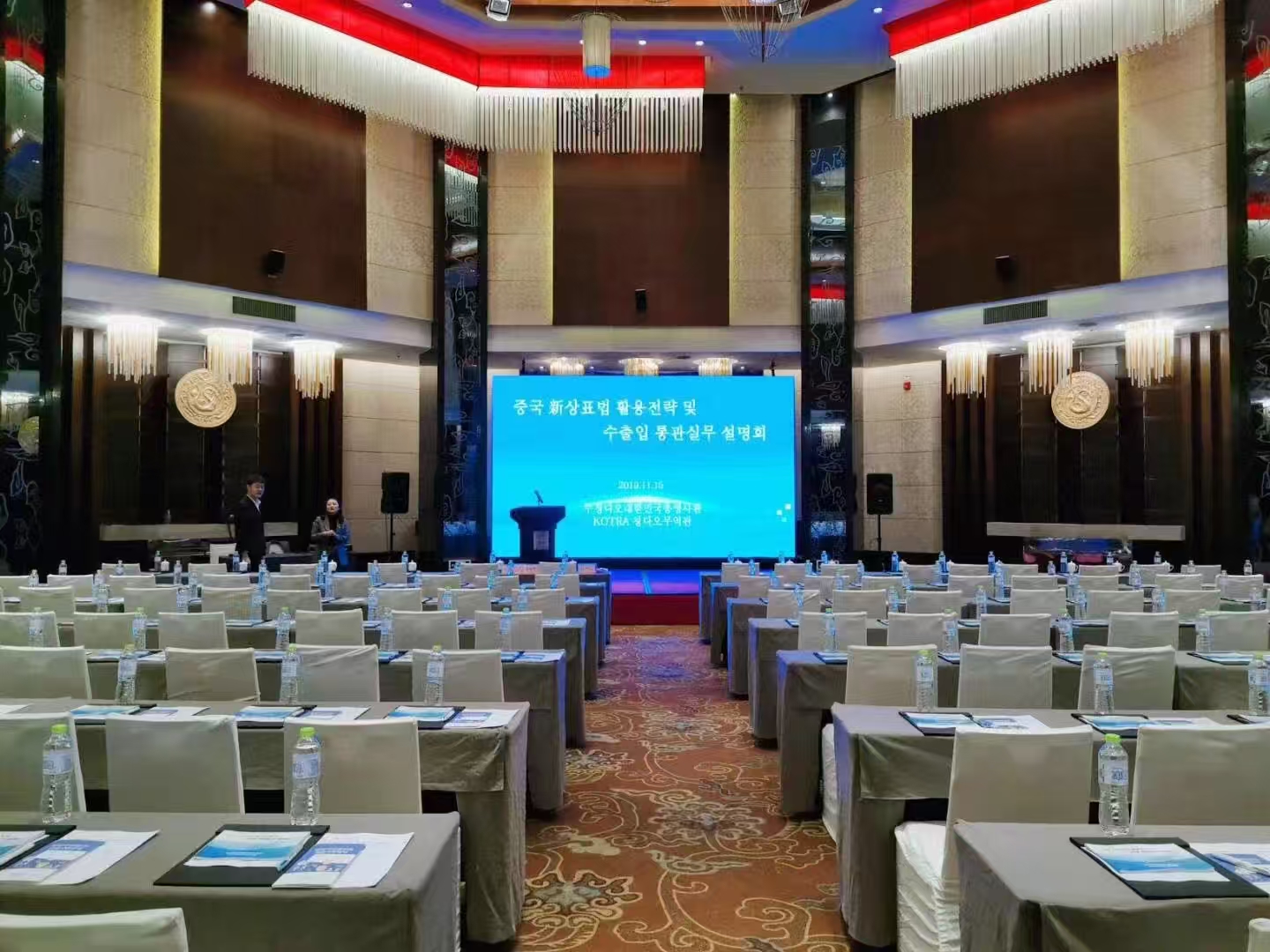 青岛宝龙福朋喜来登酒店明珠厅会场图