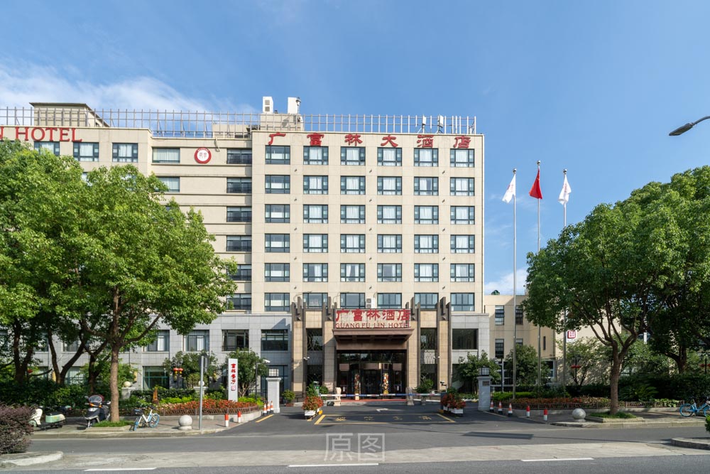 上海广富林大酒店外观