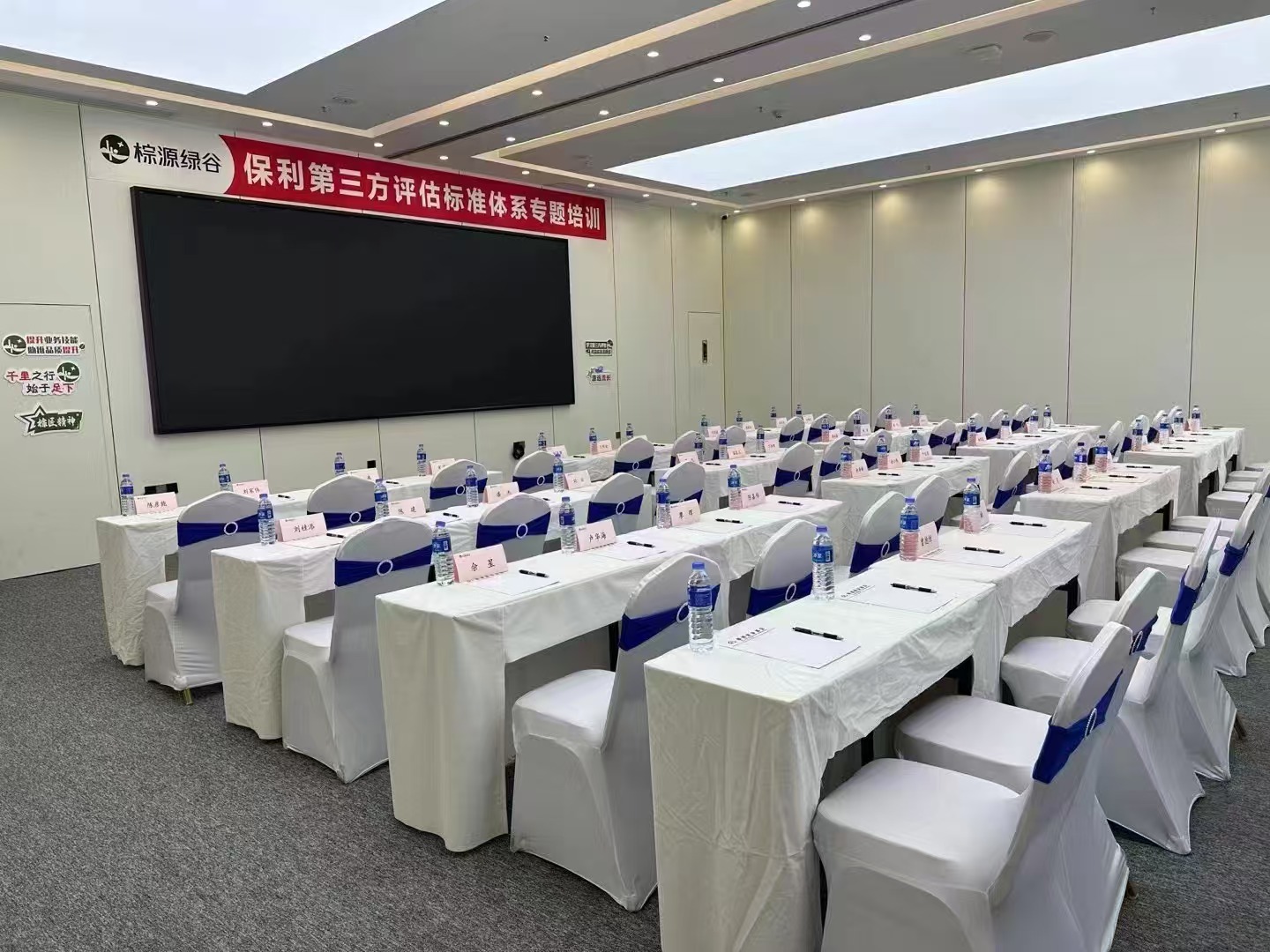 维也纳酒店（佛山顺德欢乐海岸悦然广场店）会议厅