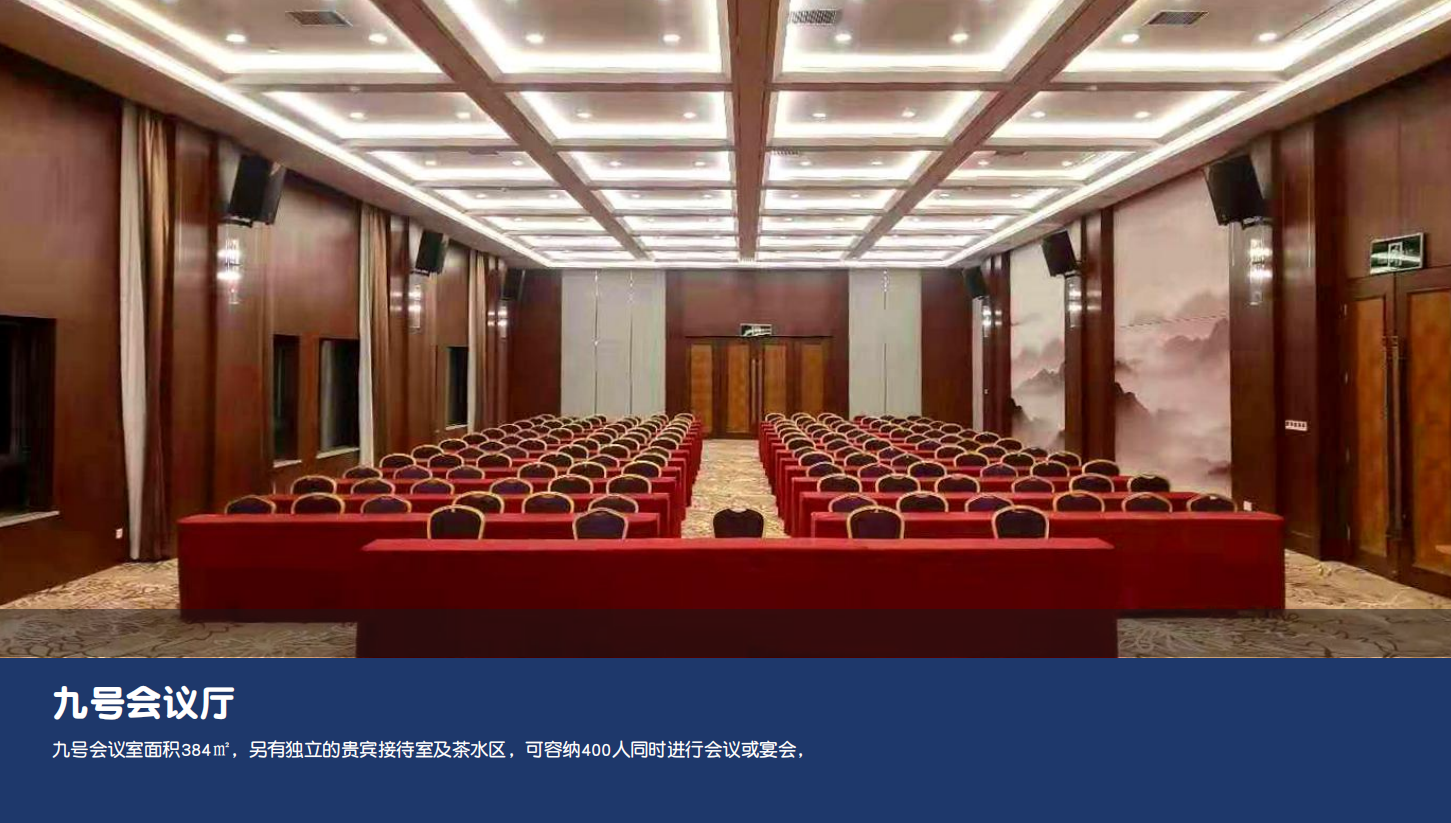 郑州港区智选假日酒店九号会议室会场图