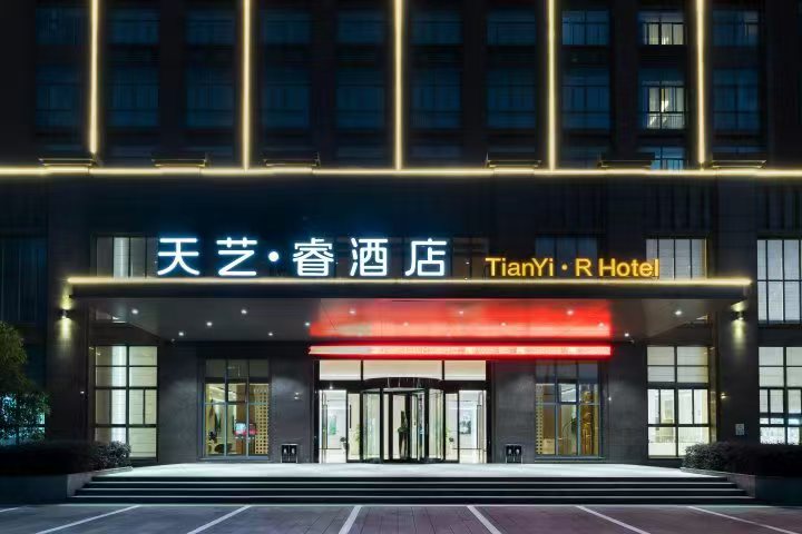 天艺·睿酒店（九江职业大学九江学院店）会议场地封面图