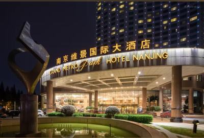 南京维景国际大酒店会议场地封面图