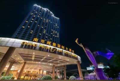 南京维景国际大酒店外观