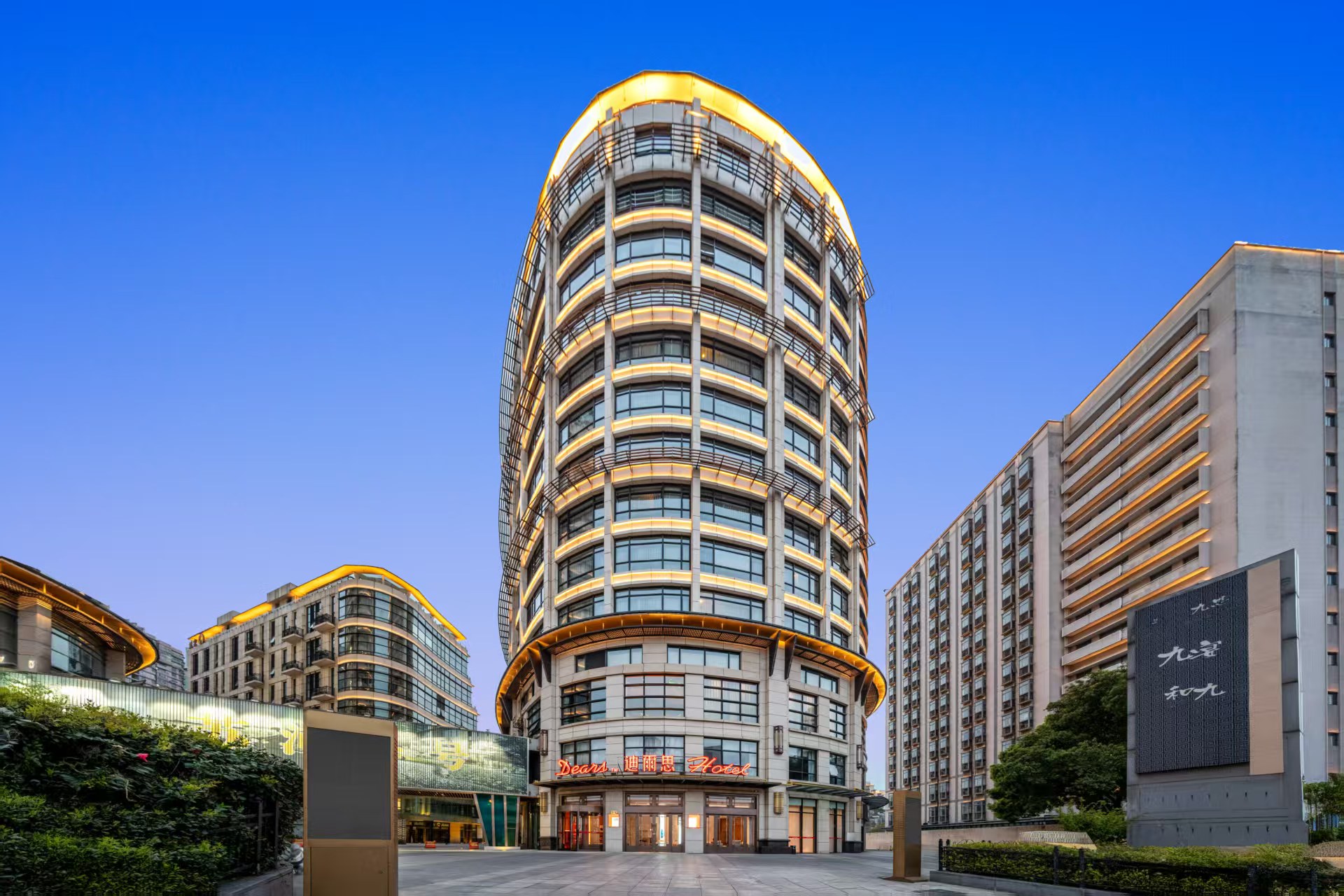 上海静安迪爾思酒店会议场地封面图