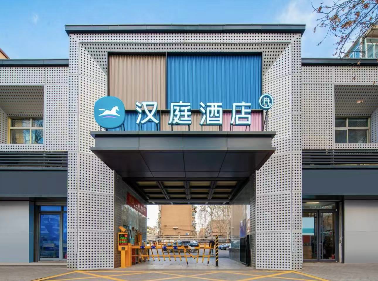 汉庭酒店（济南山大路华强广场店）外观