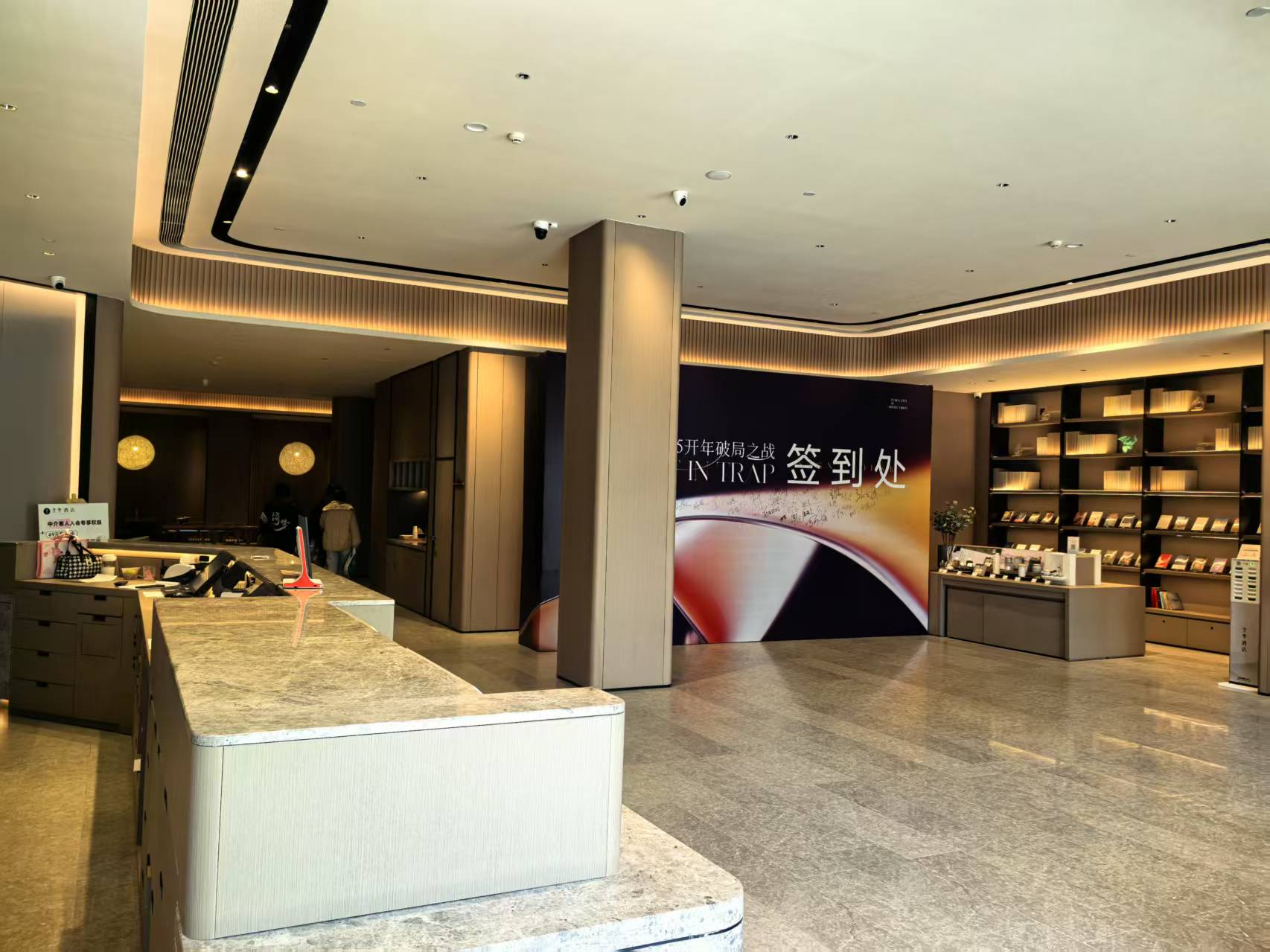全季酒店白庙地铁站科技市场店大堂