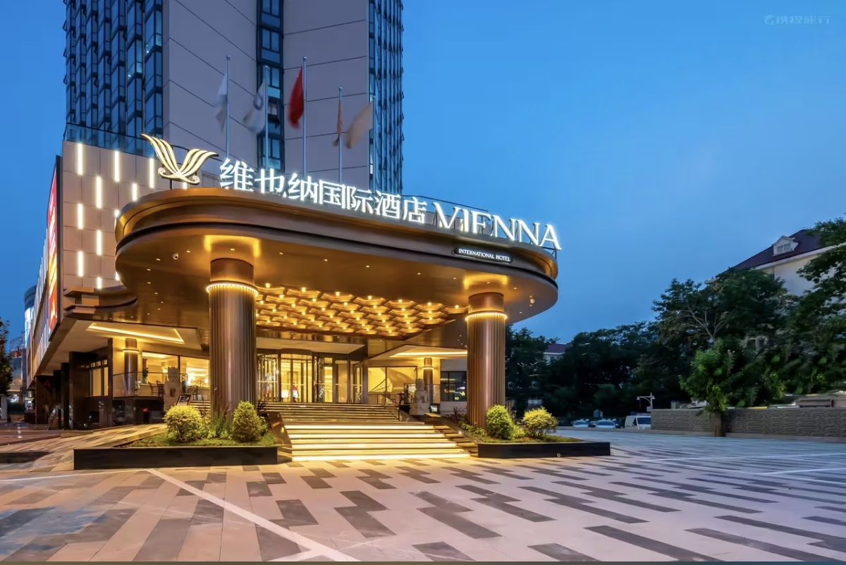 维也纳国际酒店（天津鼓楼旗舰店）会议场地封面图