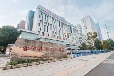 武汉鑫阿丹园光谷国际酒店会议场地封面图