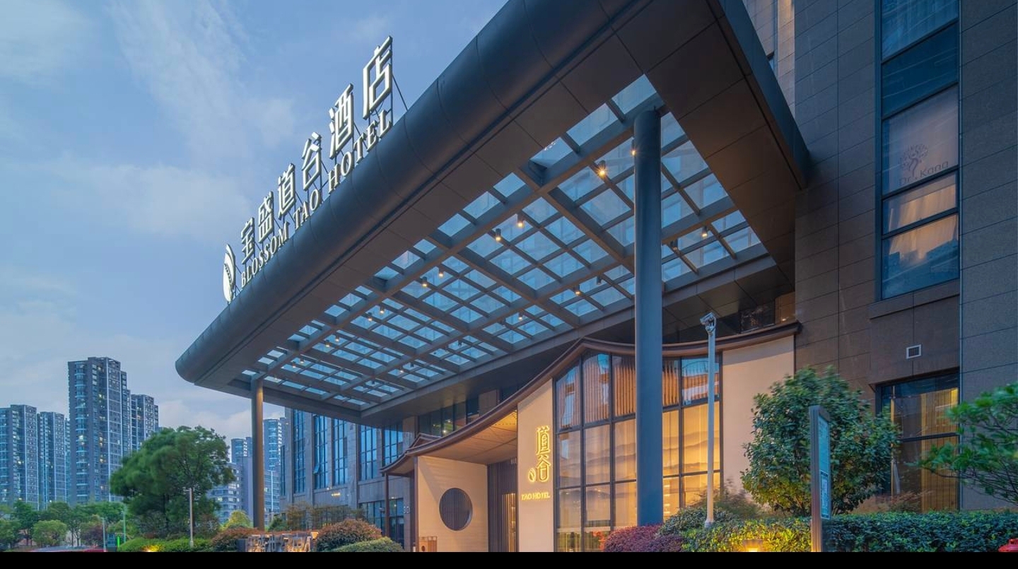 杭州宝盛道谷酒店奥体中心店会议场地封面图