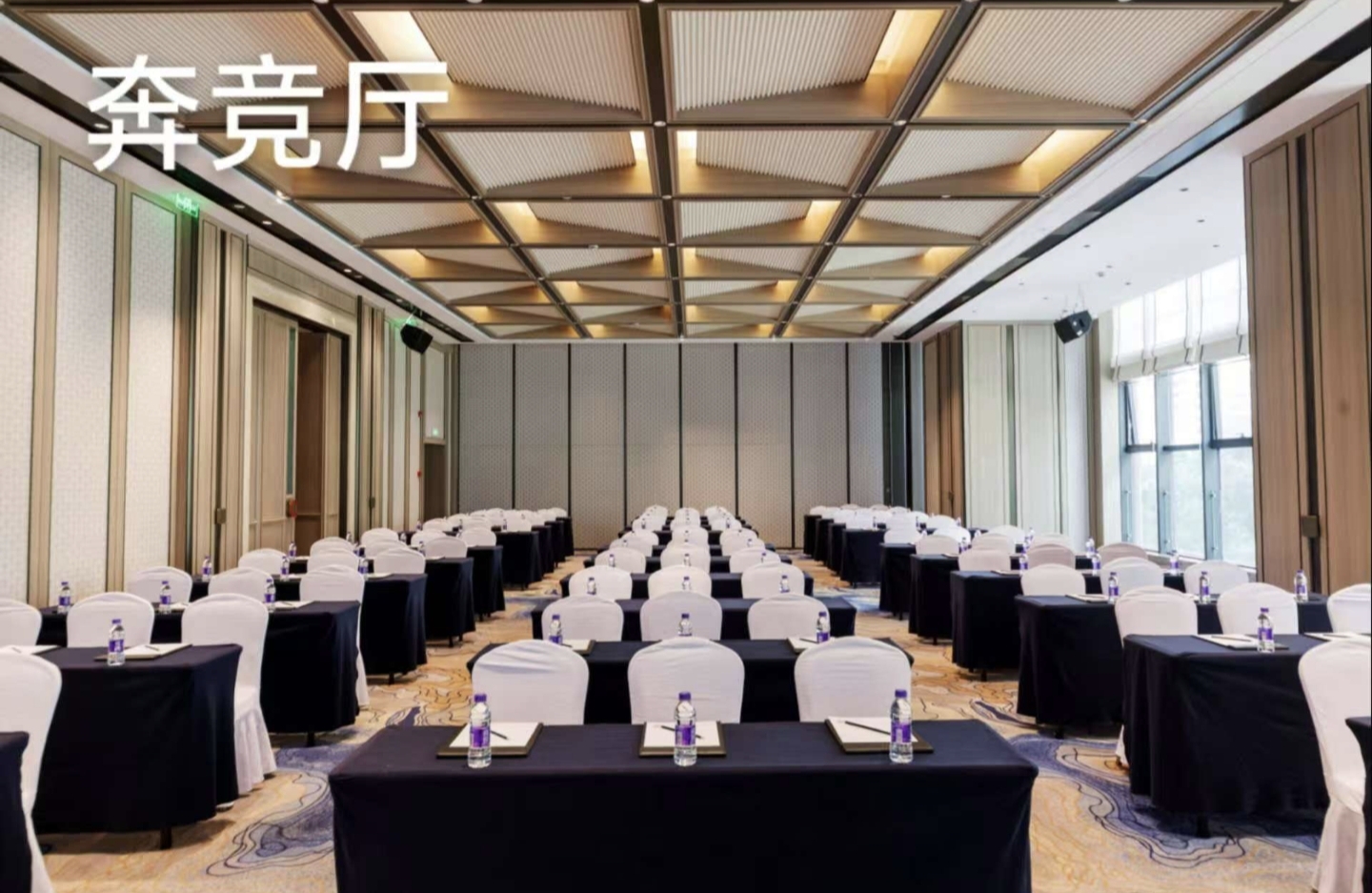 杭州宝盛道谷酒店奥体中心店奔竞厅会场图