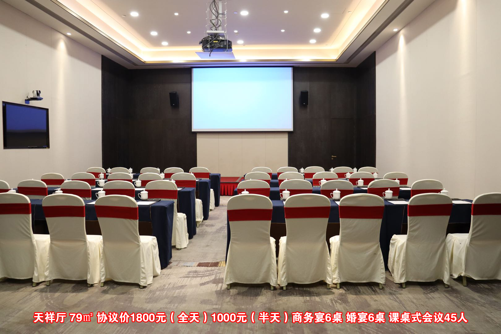 抚州凤凰世纪名都大酒店天祥厅会场图