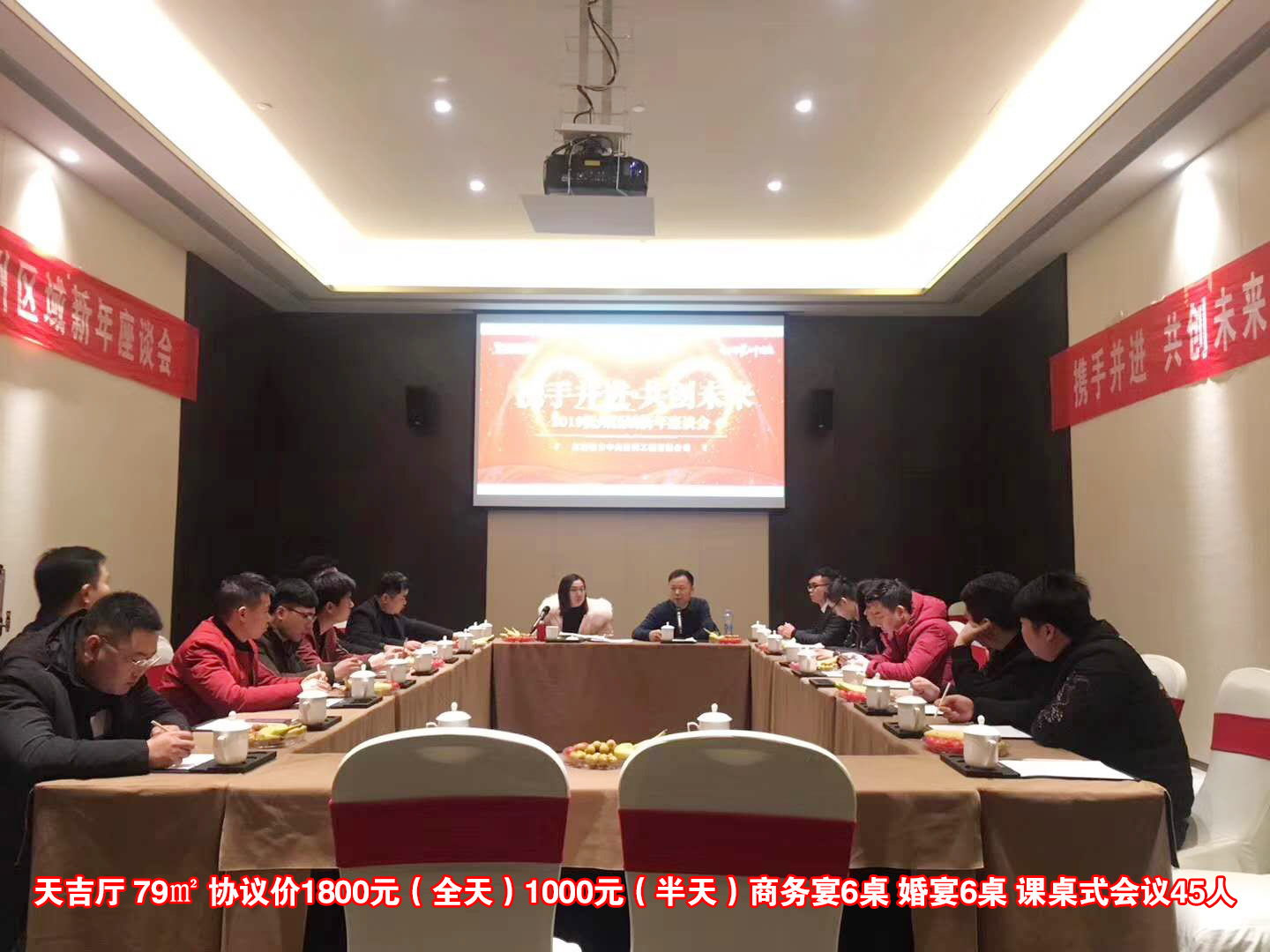 抚州凤凰世纪名都大酒店会议厅