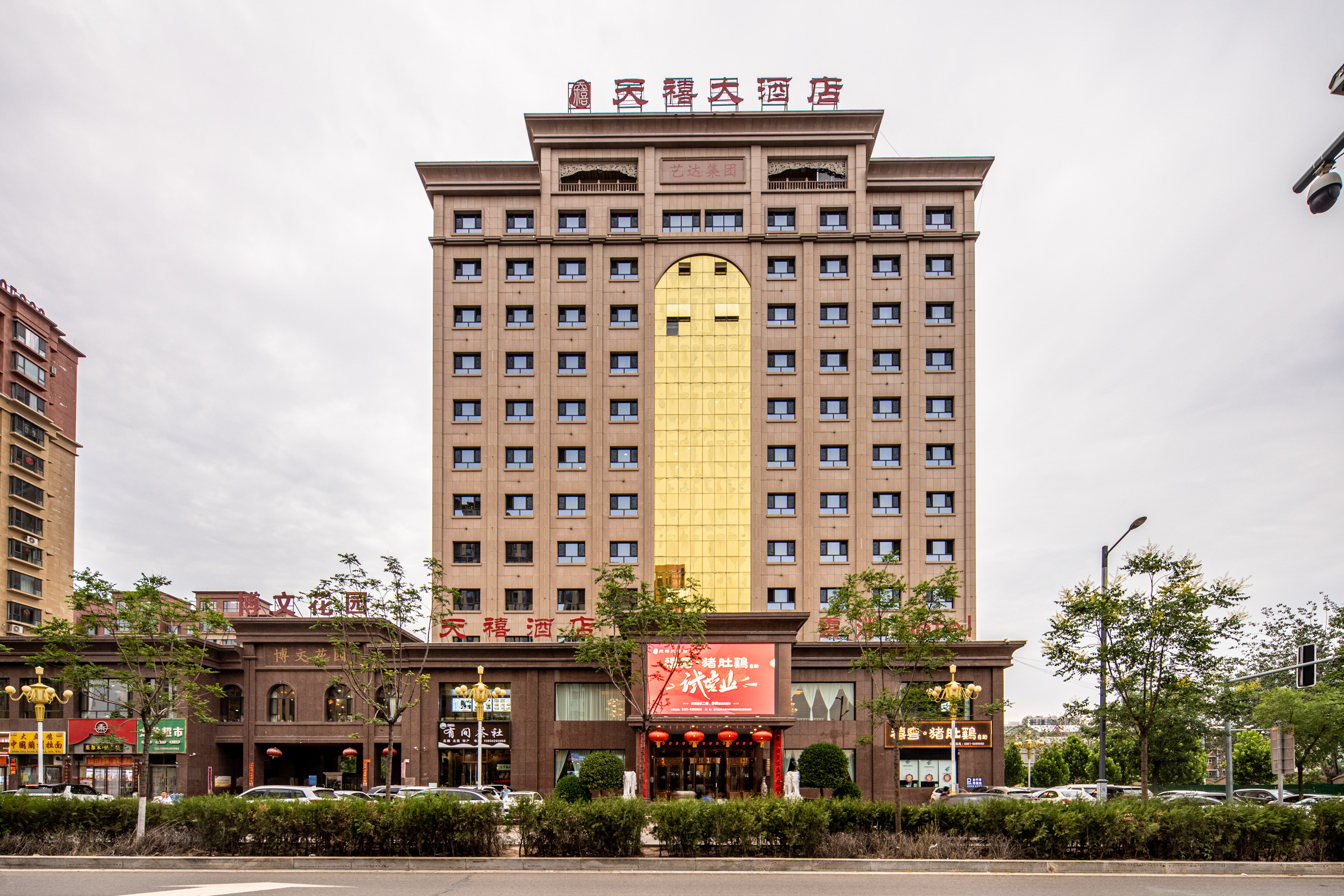 清徐天禧酒店（徐沟中学店）会议场地封面图