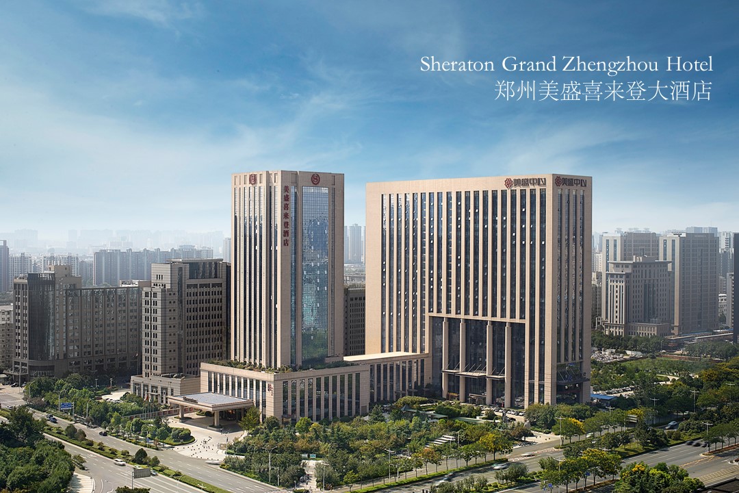 郑州美盛喜来登大酒店会议场地封面图