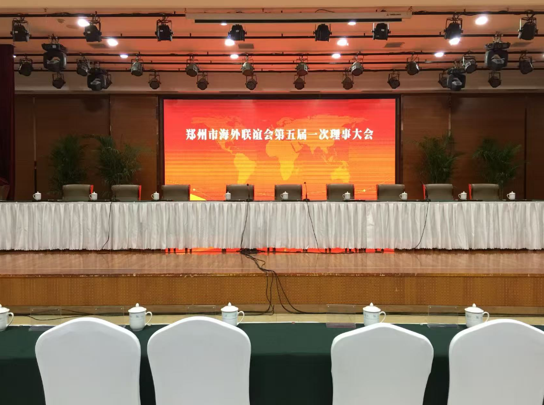 郑州大酒店多功能厅会场图