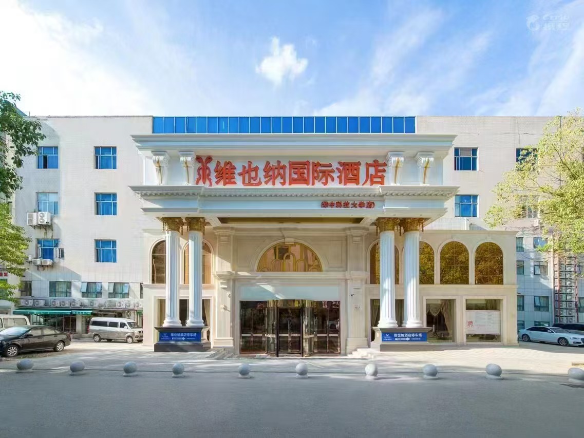 维也纳国际酒店(武汉华中科技大学佳园路地铁站店）会议场地封面图