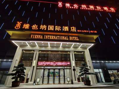 维也纳国际酒店（深圳国际会展中心南门店）外观