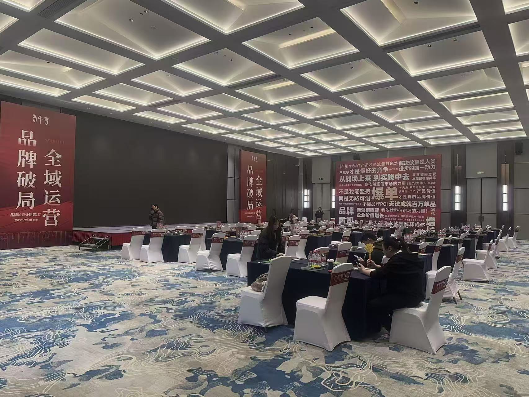 杭州东站万达颐华酒店景鸿A厅会场图