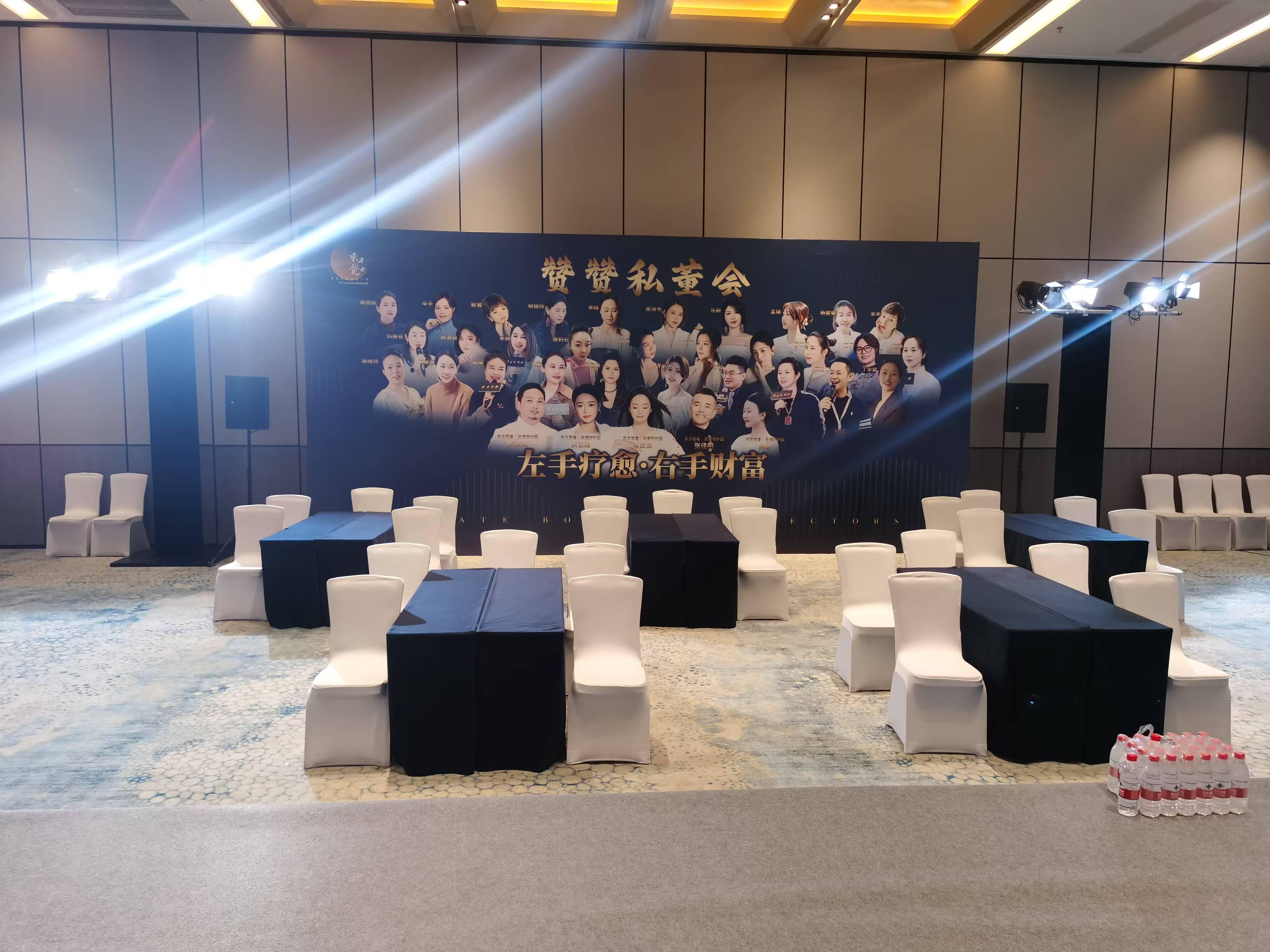 杭州东站万达颐华酒店景逸B厅会场图