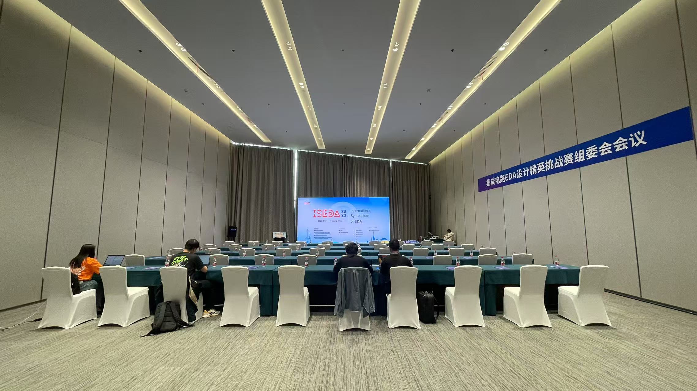 扬子江国际会议中心会议厅