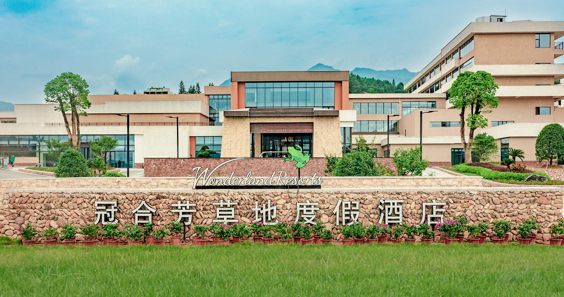 资溪冠合芳草地度假酒店会议场地封面图
