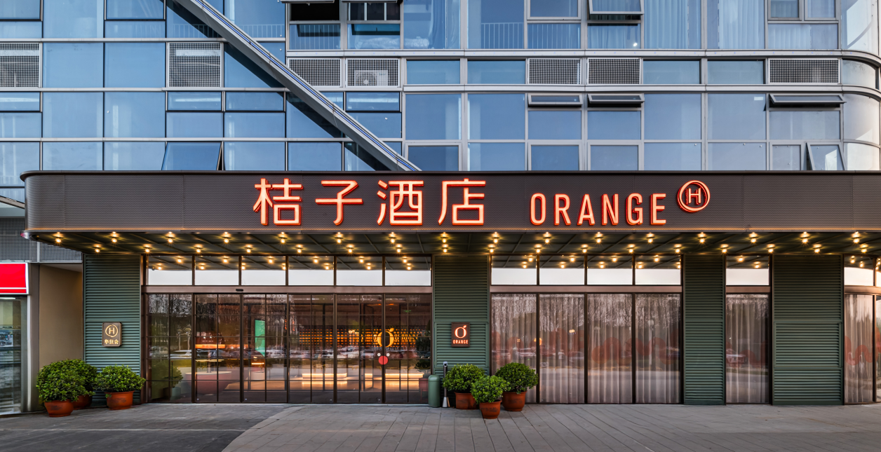 桔子南昌瑶湖西地铁站师大酒店会议场地封面图