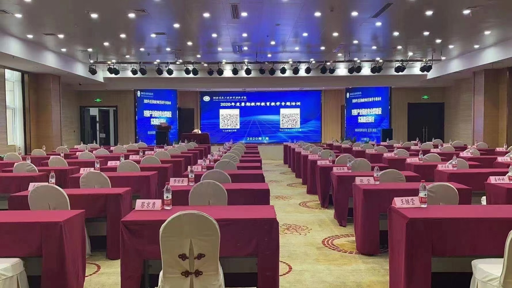 武汉生态国际大酒店（武汉工程科技学院纸坊大街地铁站店）会议厅
