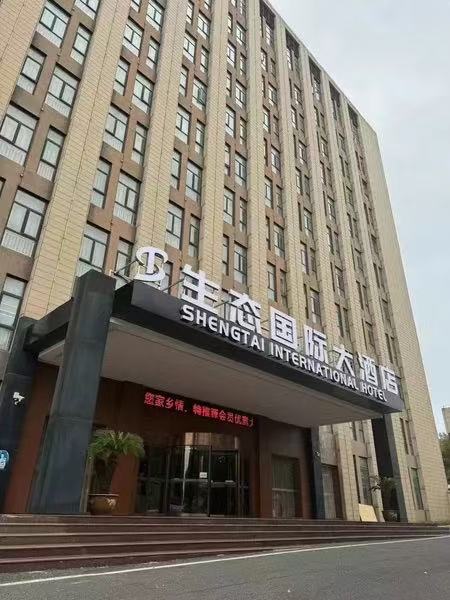 武汉生态国际大酒店（武汉工程科技学院纸坊大街地铁站店）会议场地封面图