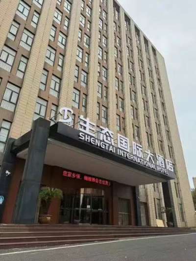武汉生态国际大酒店（武汉工程科技学院纸坊大街地铁站店）会议场地封面图