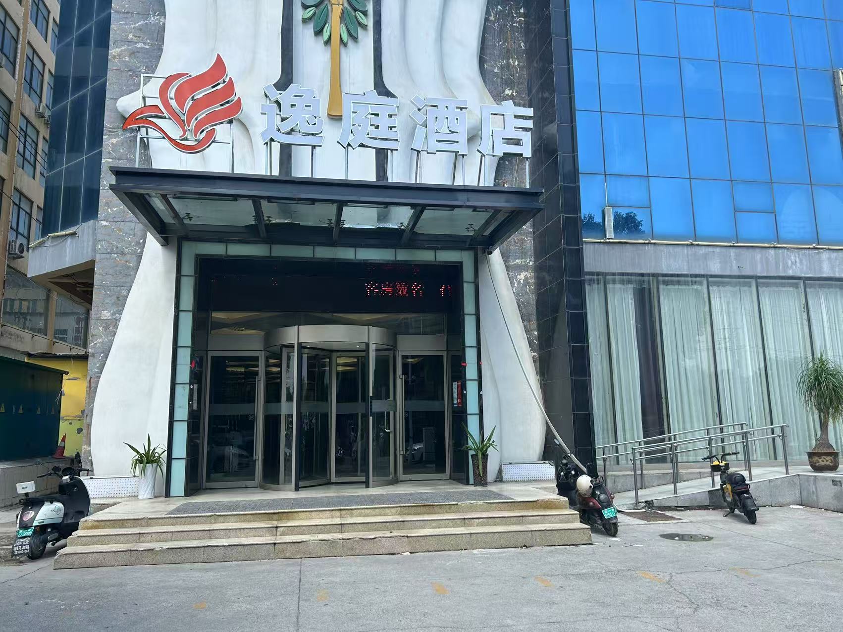 郑州逸庭酒店会议场地封面图