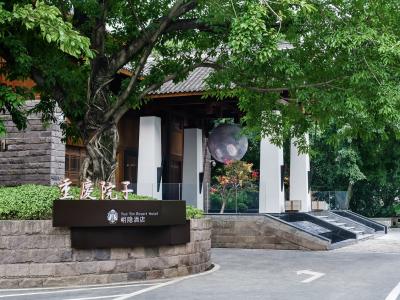 岄隐·重庆院子会议场地封面图