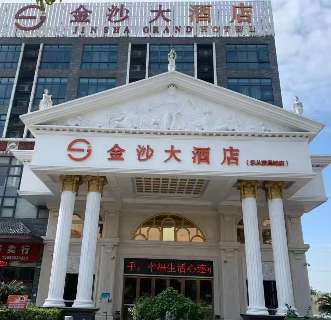 金沙大酒店外观