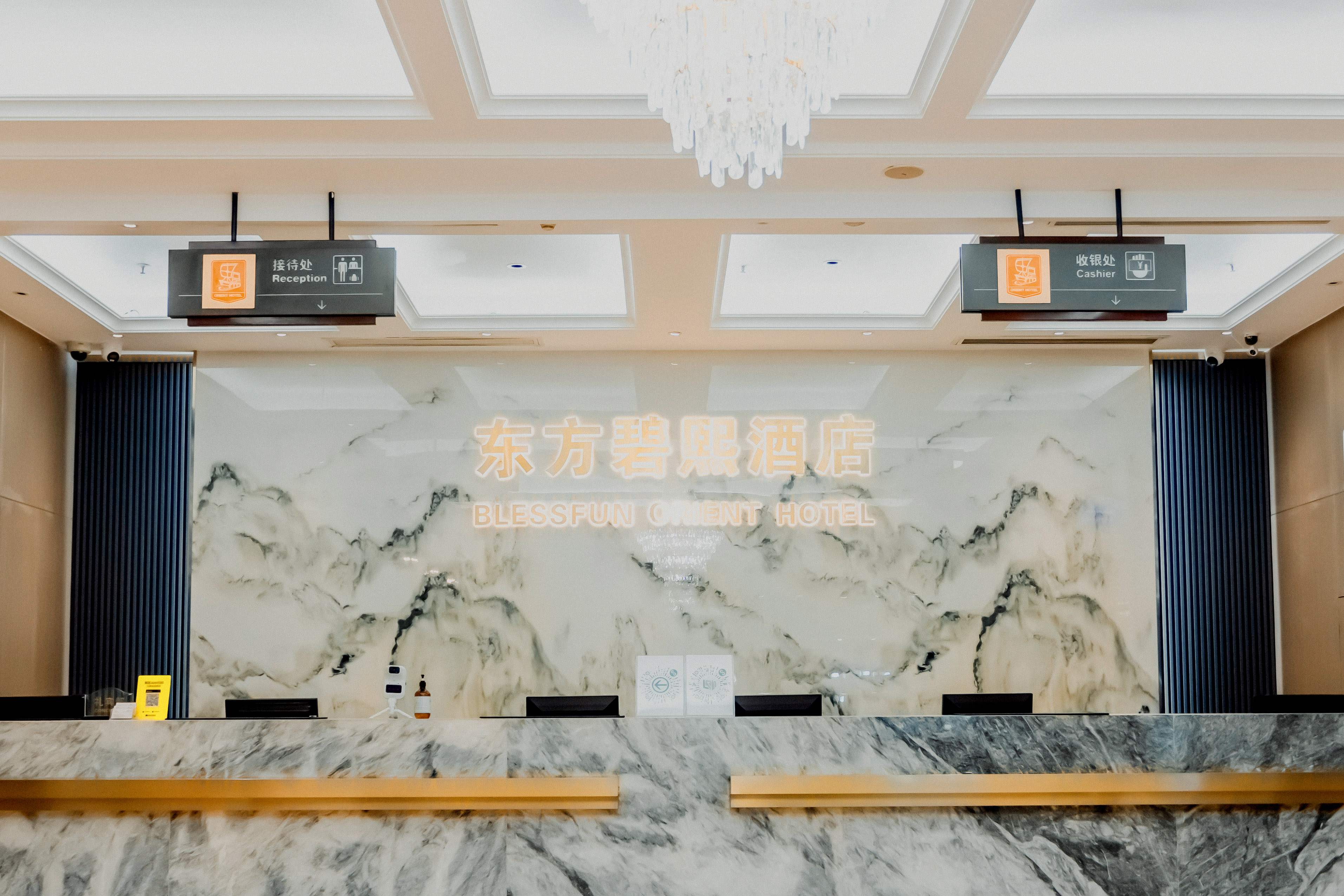 东方凤悦凤凰酒店（中山灯都古镇华丰汇店）大堂