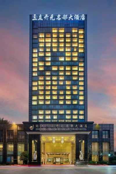 浙江三立开元名都大酒店会议场地封面图