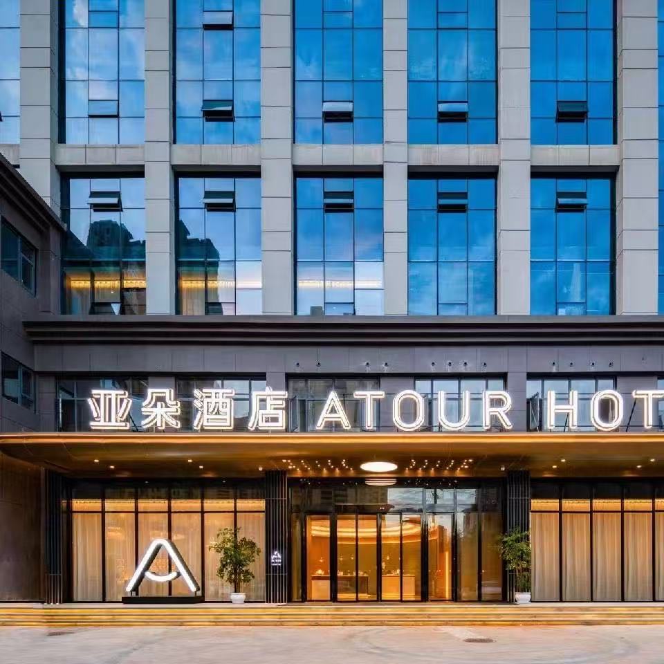 亚朵酒店（武汉国际博览中心四新亚朵酒店）会议场地封面图