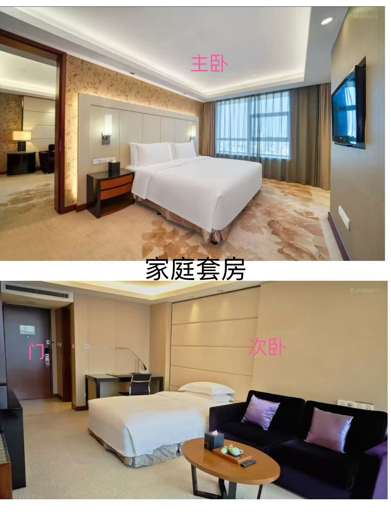 杭州海外海宾馆大酒店家庭套房客房图