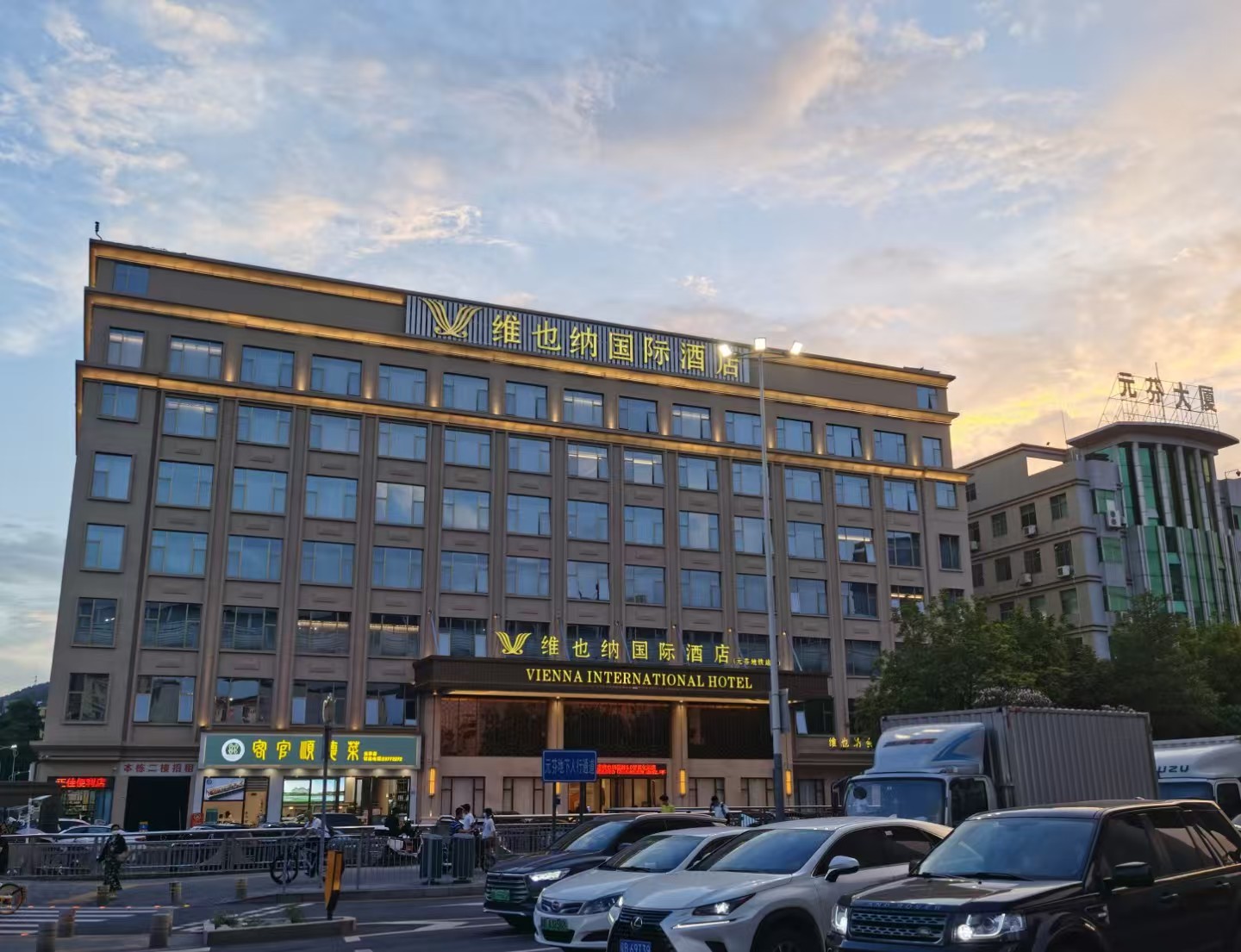 维也纳国际酒店（深圳龙华元芬地铁站店）会议场地封面图
