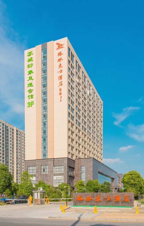 格林东方常熟市虞山风景区高新产业园酒店外观
