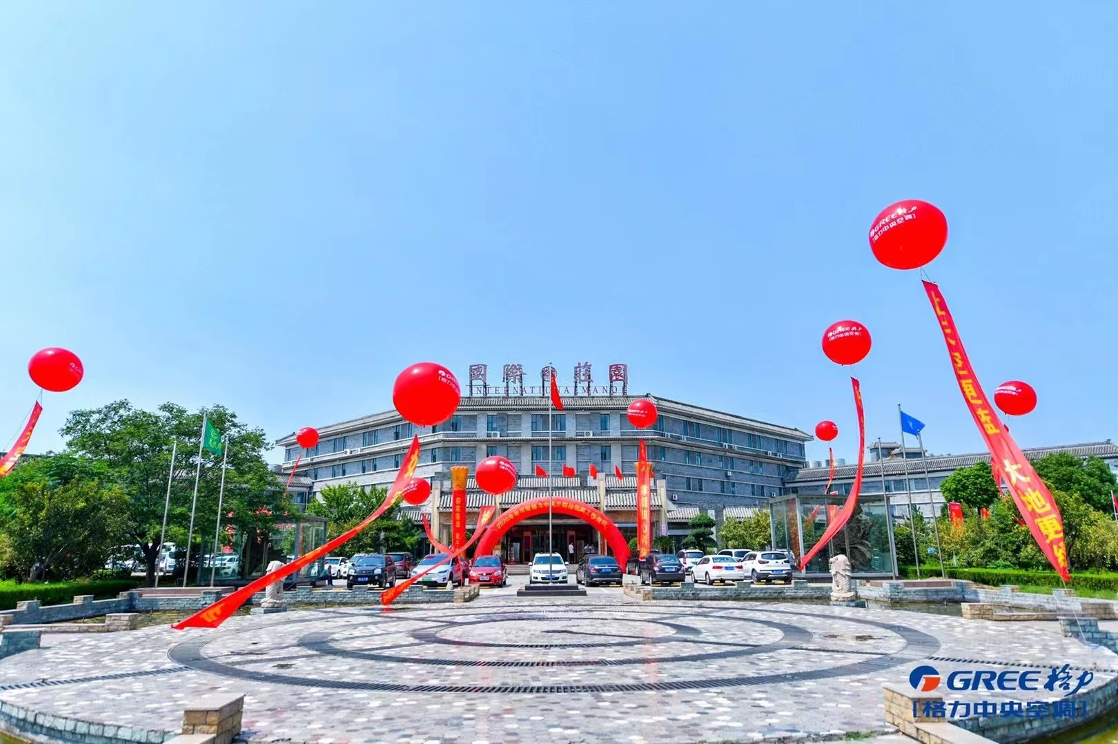 新郑国际庄园酒店会议场地封面图