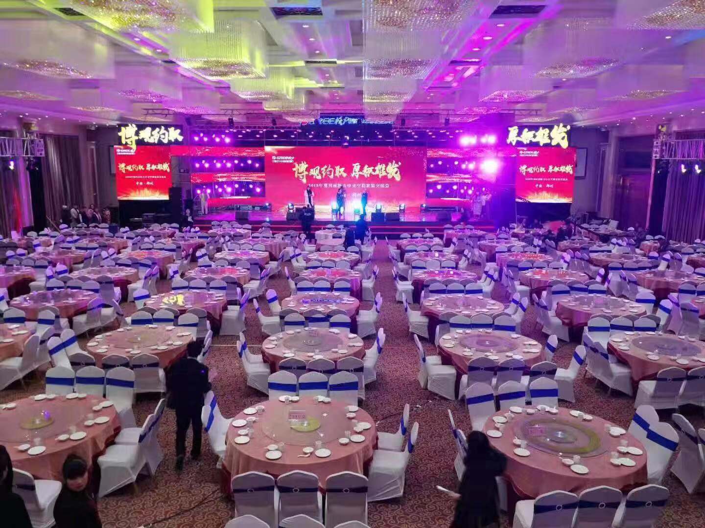 新郑国际庄园酒店会议厅