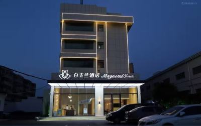 白玉兰酒店（合肥双岗世纪中心店）外观