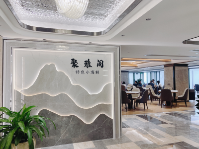 鸿丰大酒店（深圳罗湖店）餐厅