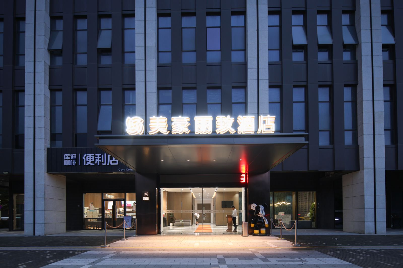 美豪丽致酒店（宝安国际会展中心沙井店）外观