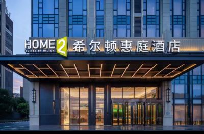 景德镇陶瓷博物馆希尔顿惠庭酒店外观