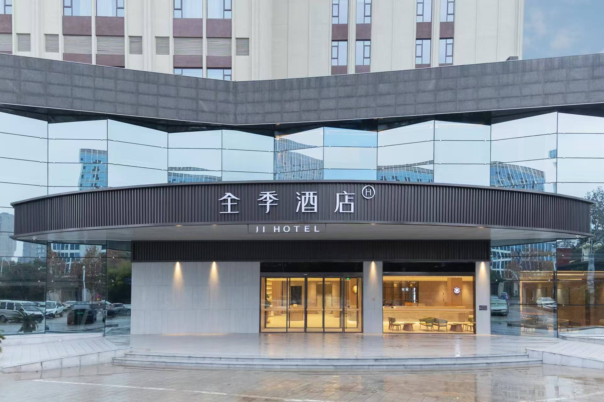全季酒店（景德镇中国陶瓷城店）会议场地封面图
