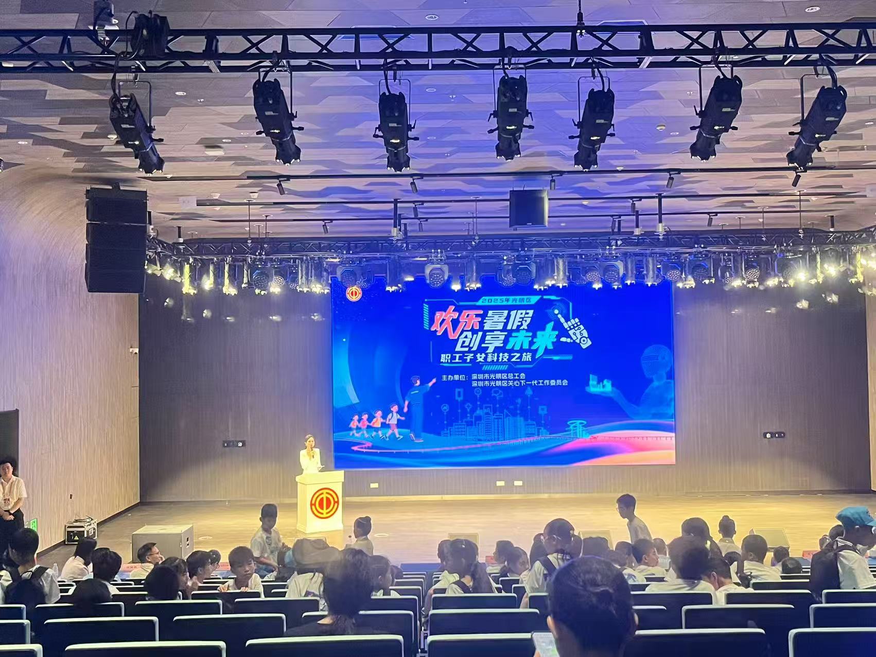 深圳科学技术馆报告厅会场图
